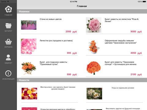 Скриншот из Интернет-магазин King-Flower.com