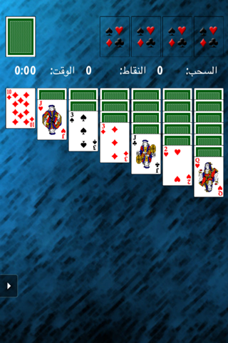 سوليتير screenshot 3