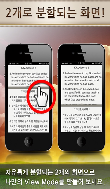 개역개정 오픈바이블