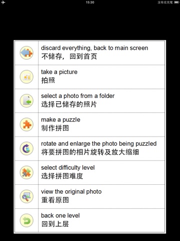 ToFu Puzzle 拼拼豆腐格HD screenshot 2