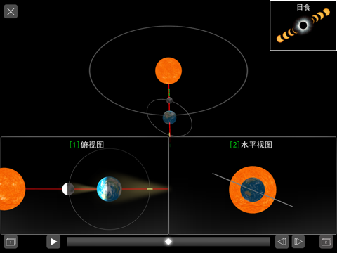 认识太阳系 screenshot 4