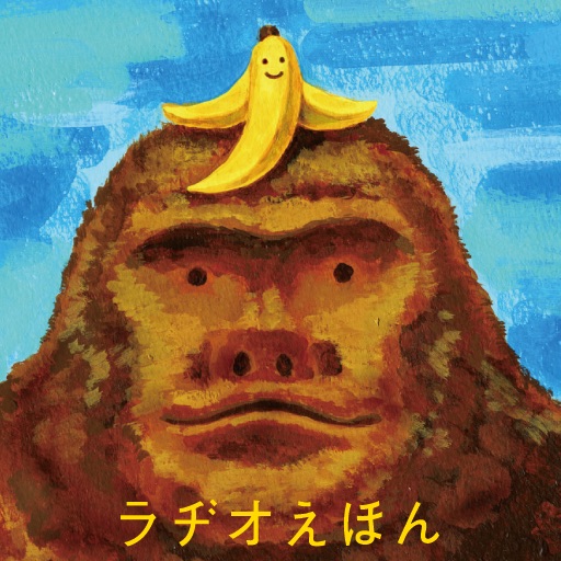 ゴ・ゴ・ゴリラ icon