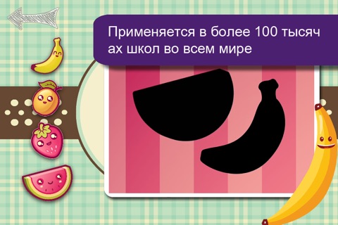 Shape Game Food Cartoon for kids screenshot 3
