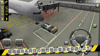 Airport Simulatorのおすすめ画像2