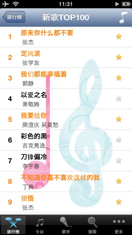 音乐在线 - Chinese Music