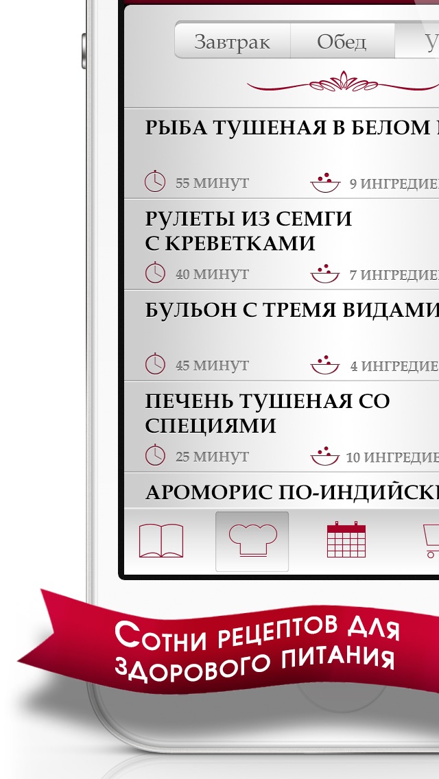 Система Минус 60 Screenshot 3