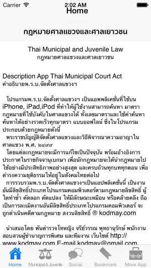 Thai Municipal and Juvenile Law