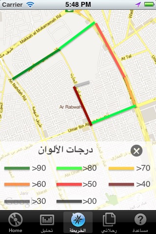 اختبار القيادة screenshot 4