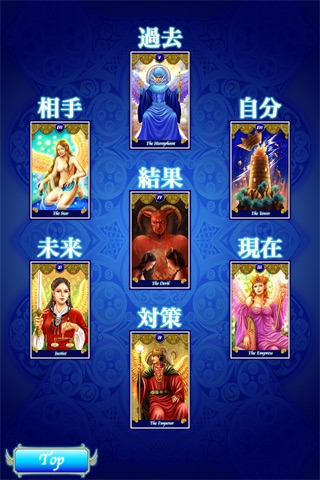 恋愛タロット Angel Tarot Lite screenshot 3