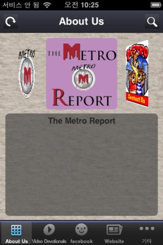 Metro M screenshot 2