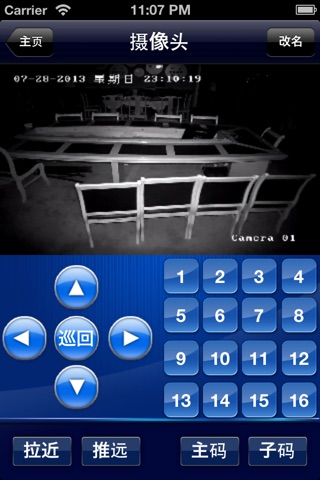 SmartHome iPhone version screenshot 4
