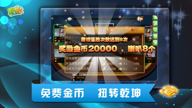 梭哈 screenshot-3