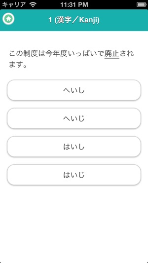 日語5 Lite (JLPT N1)(圖2)-速報App