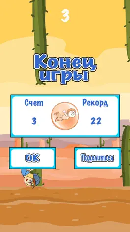 Game screenshot Летающий друг - Flappy Friend hack