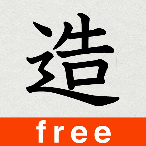 random kanji generator