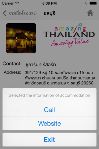Thailand Travel Free screenshot 2