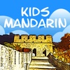 Kids Mandarin