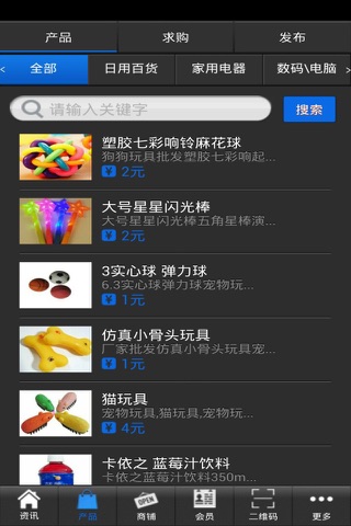 尾货网 screenshot 3