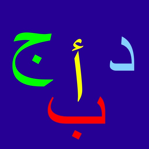 Arabic Alphabet For kids iOS App