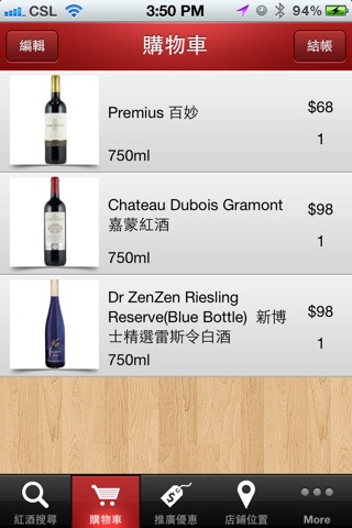 Banny Wines screenshot 4