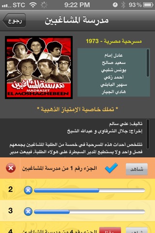 مسرح زمان screenshot 4