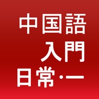 ソラチャイナ中国語03