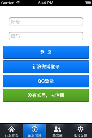 中国手机咨询 screenshot 4