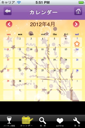 PartyInformation　in　Japan　(圖4)-速報App