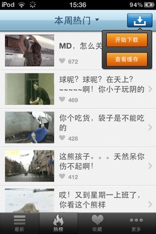 超搞笑动态图 screenshot 4