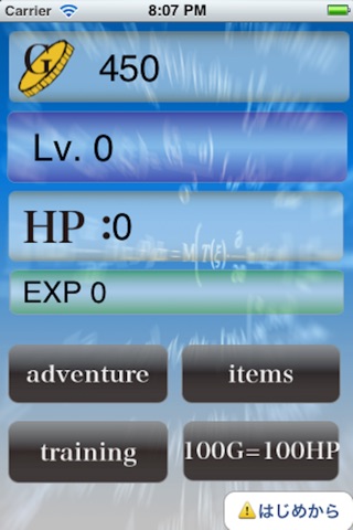 計算RPG screenshot 3