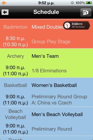 2012 Summer Games Schedule screenshot 3