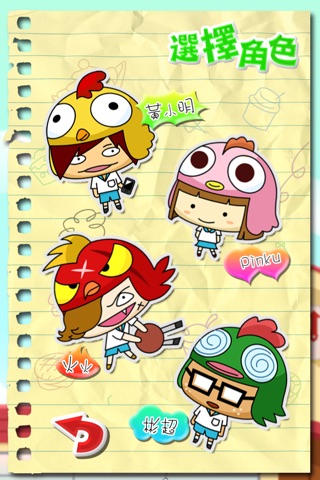 小學雞麻雀 screenshot 2