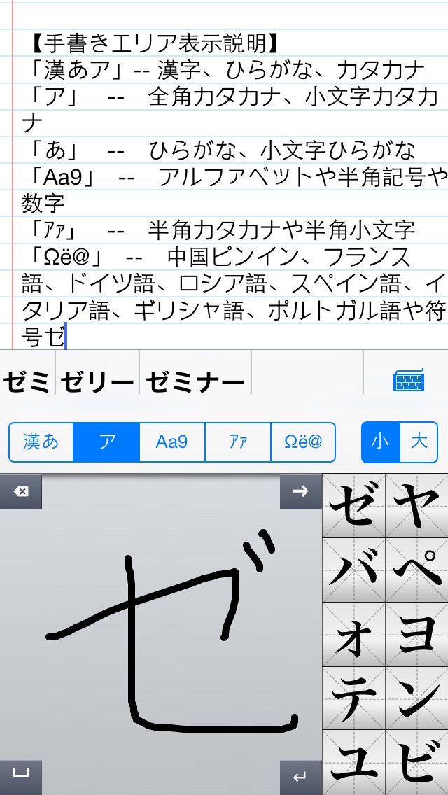 手書き日本語 Hand Writing J... screenshot1