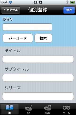 beeApp 図書委員 screenshot 2