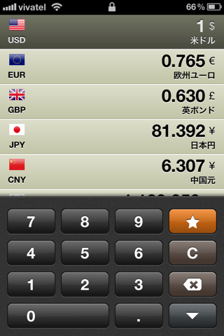 Currency! screenshot 4