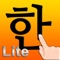 This is a Korean Handwriting Input app 