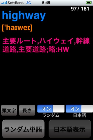 英単語5000(Words 5000) screenshot 2