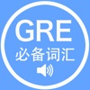 GRE必备词汇