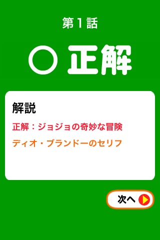 manga quiz screenshot 4