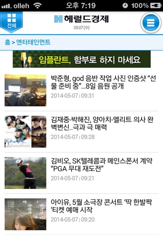 헤럴드경제 screenshot 4