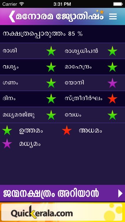 Manorama Jyothisham screenshot-4