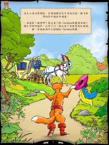 Puss in boots - interactive book. screenshot 3