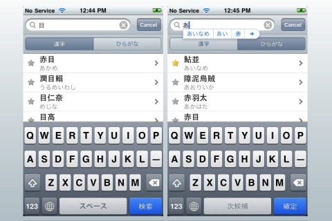 魚介 (Japan Fish) screenshot 3