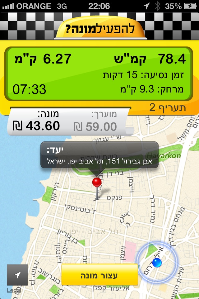 להפעיל מונה? screenshot 2