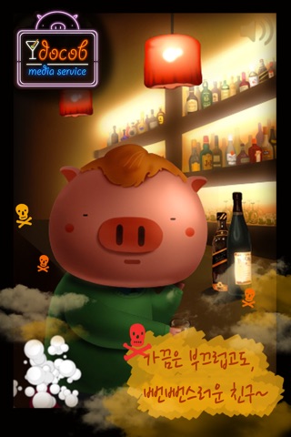 Pig at a Bar : Korean Edition screenshot 4