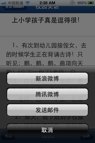 笑话18888+. screenshot 3