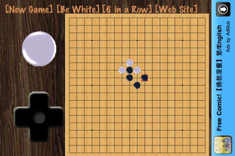 超強五子棋 screenshot 3