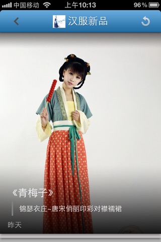 汉服汇 screenshot 4