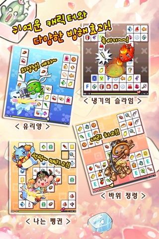 Action Mahjong screenshot 3