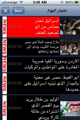 News in arabic screenshot 3